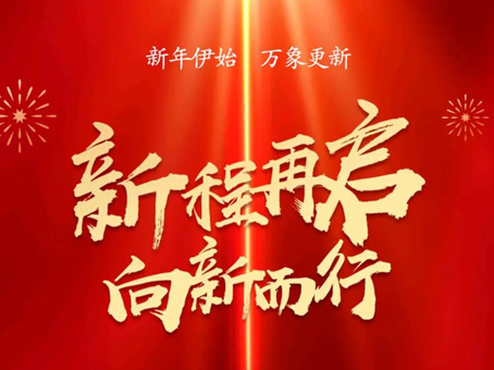 新百胜集团·(中国游)新官方网站