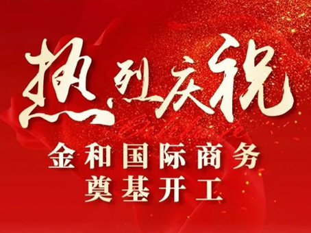 新百胜集团·(中国游)新官方网站